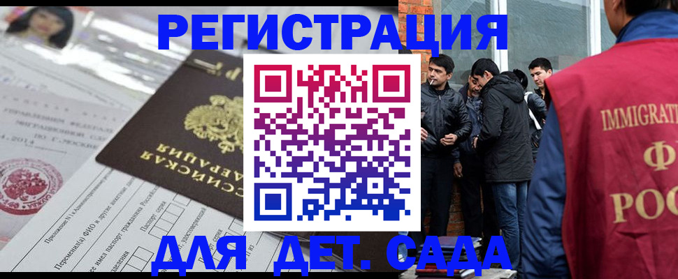 временная регистрация недорого в Райчихинске