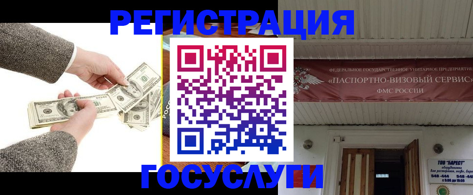 временная регистрация купить в Райчихинске