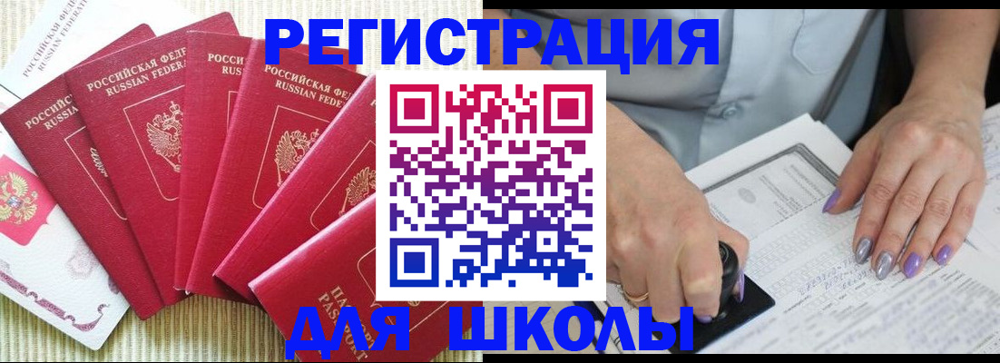 временная регистрация в квартире в Райчихинске